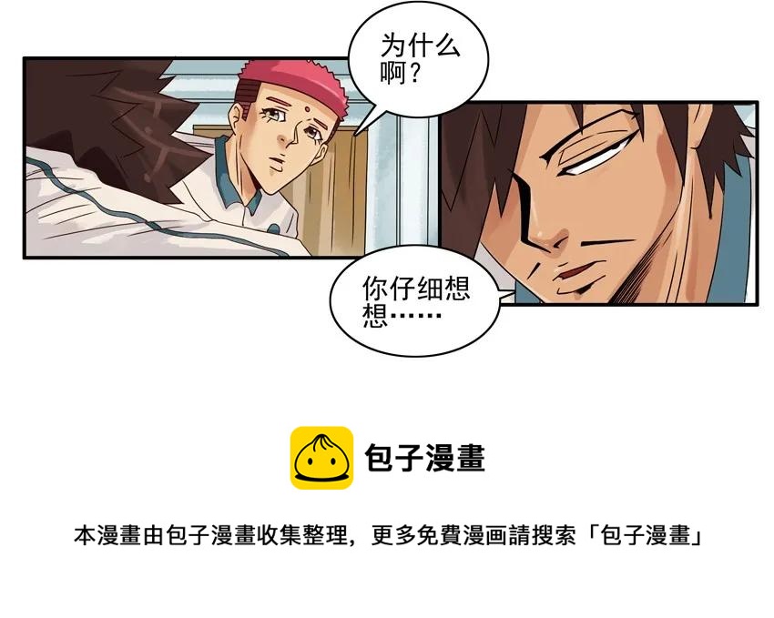🍱殺手古德 909 防偷 第9页