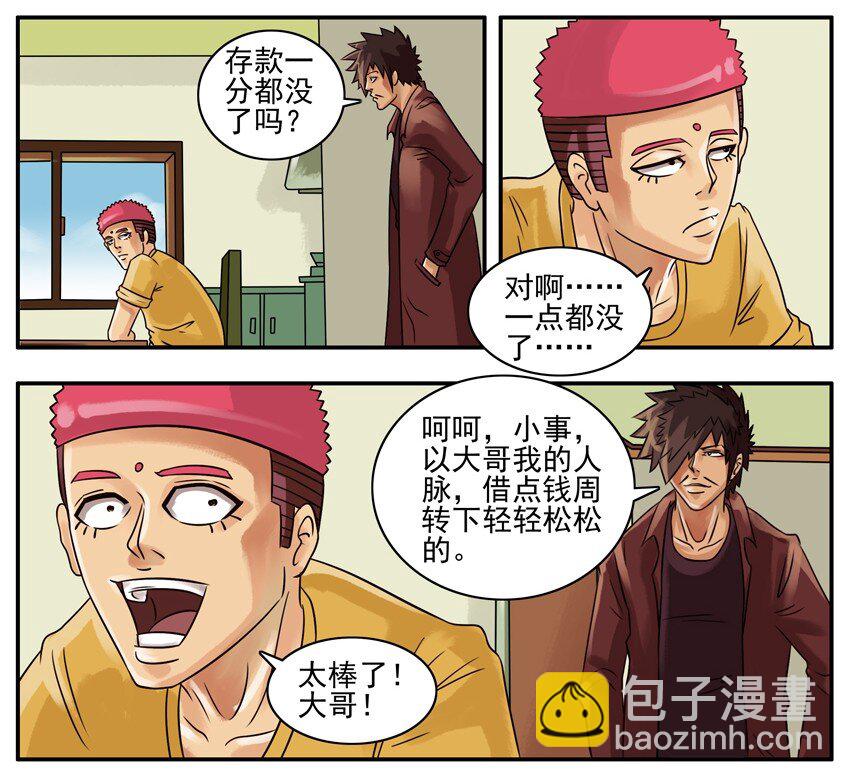 🍱殺手古德 099 月末小诚意二连发 第10页