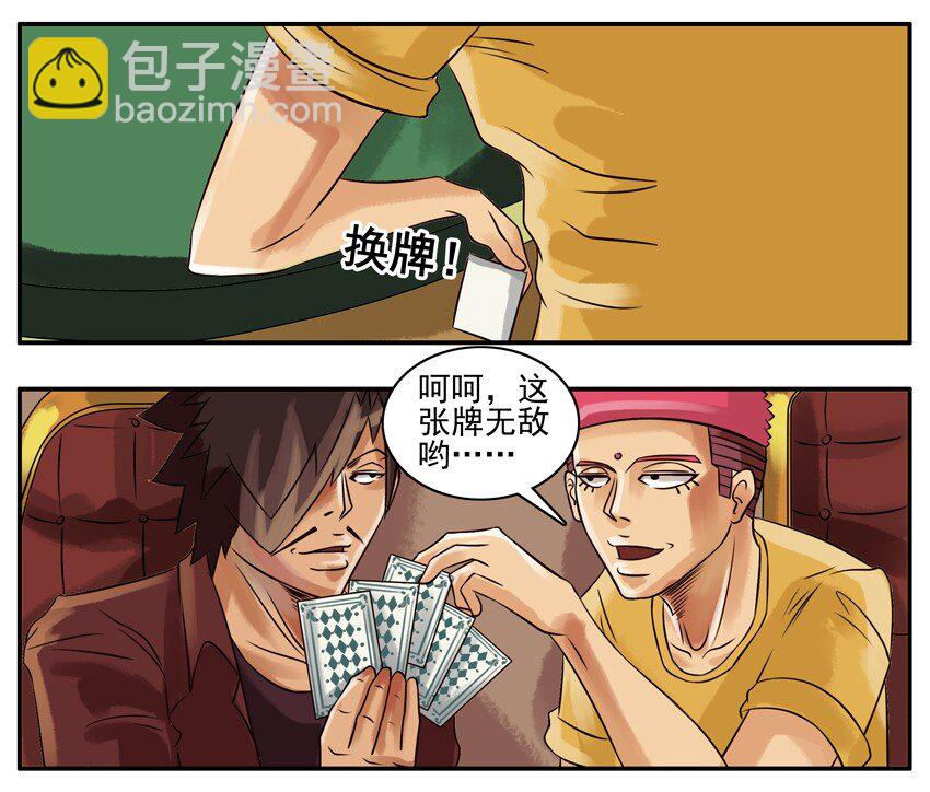 🍱殺手古德 099 月末小诚意二连发 第5页