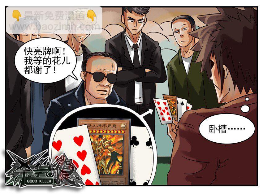 🍱殺手古德 099 月末小诚意二连发 第6页