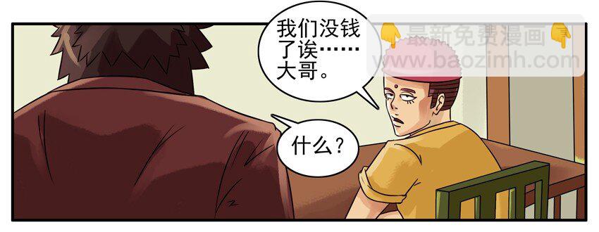 🍱殺手古德 099 月末小诚意二连发 第9页