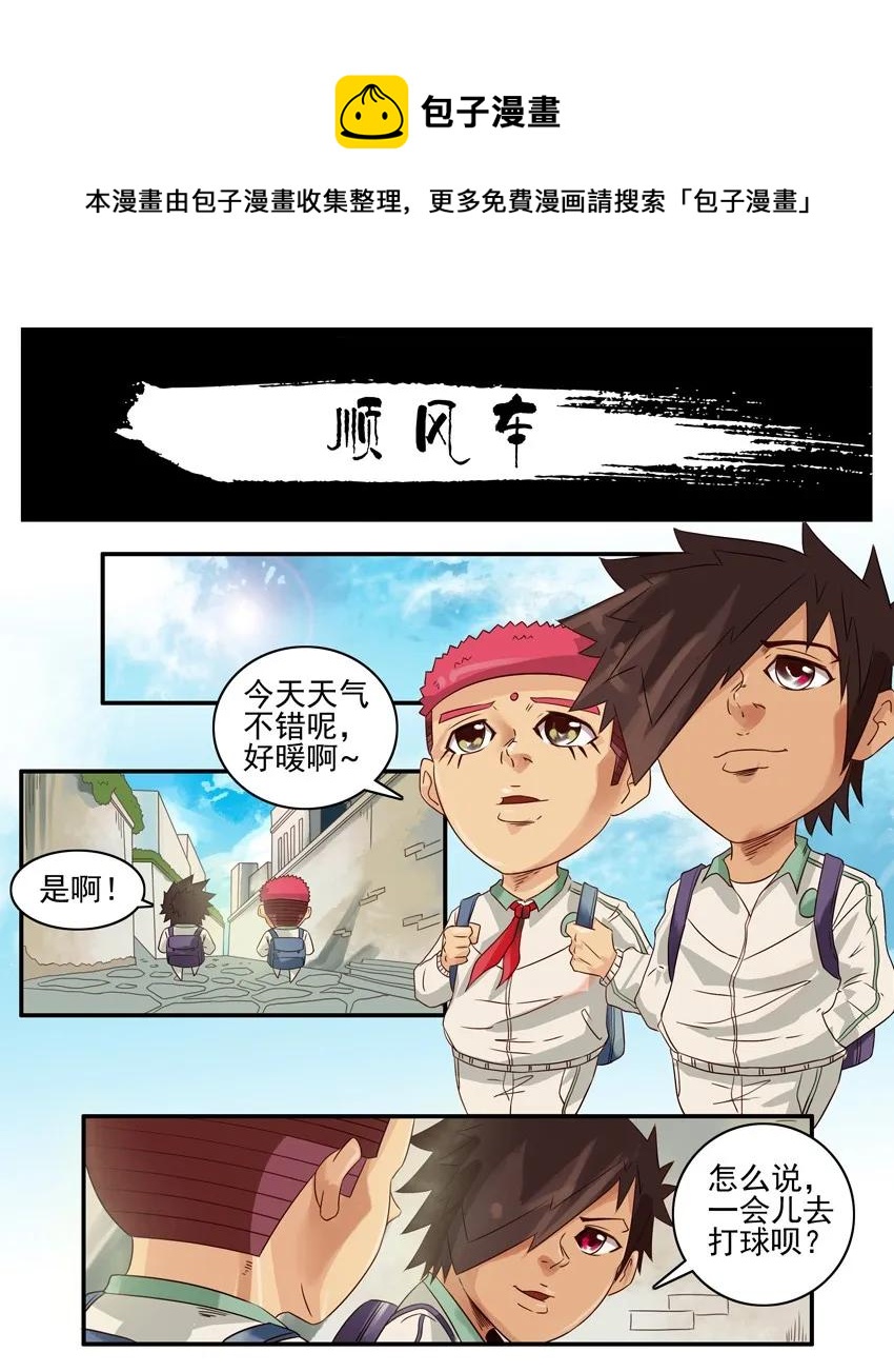 🍱殺手古德 911 顺风车 第1页