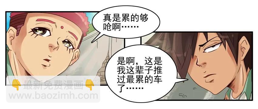 🍱殺手古德 911 顺风车 第10页