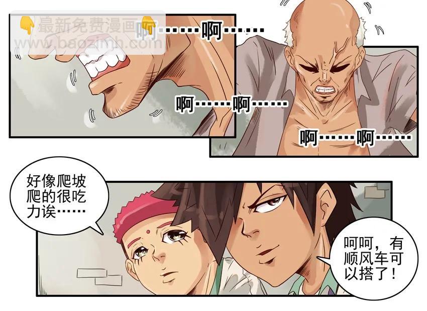 🍱殺手古德 911 顺风车 第6页