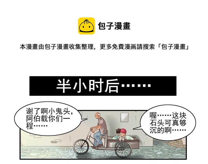 🍱殺手古德 911 顺风车 第9页