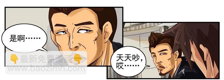 🍱殺手古德 913 赌气 第3页