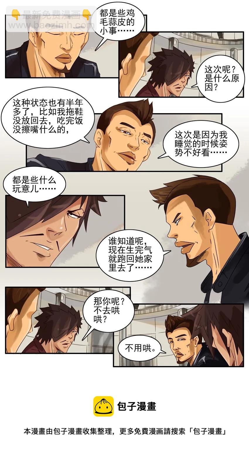 🍱殺手古德 913 赌气 第5页