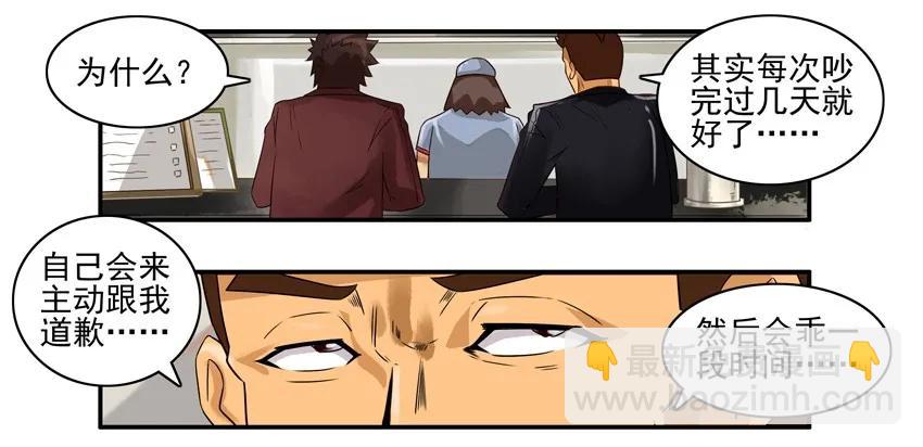 🍱殺手古德 913 赌气 第6页