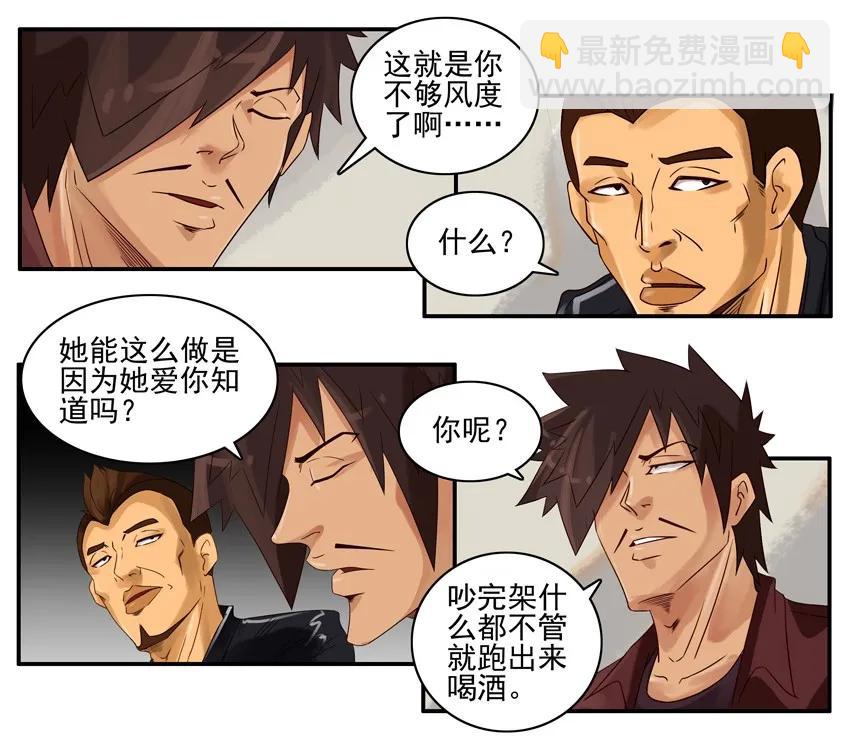 🍱殺手古德 913 赌气 第7页