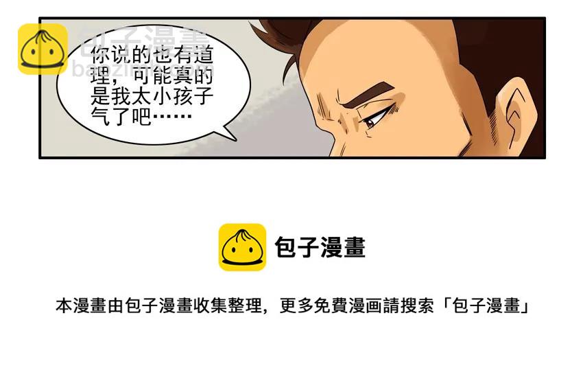 🍱殺手古德 913 赌气 第9页