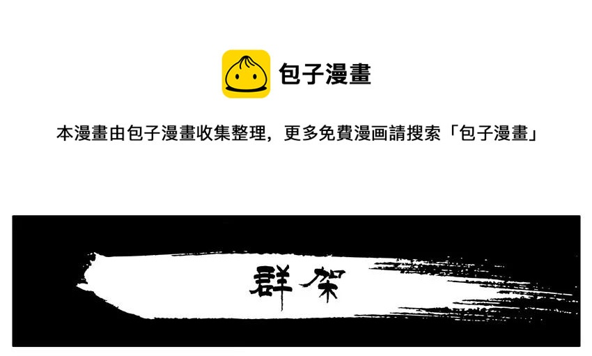 🍱殺手古德 915 群架 第1页
