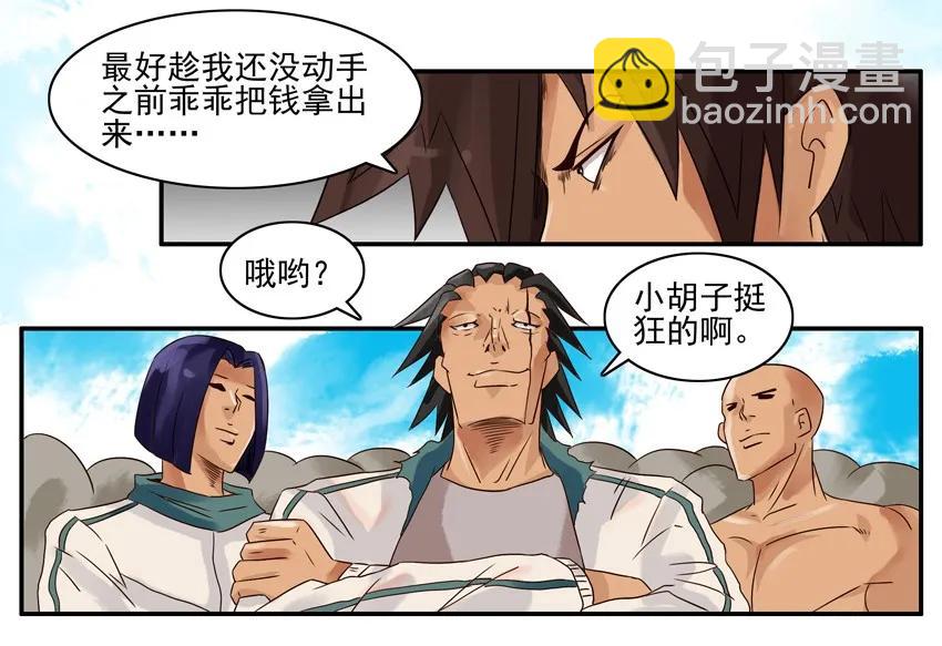 🍱殺手古德 915 群架 第3页
