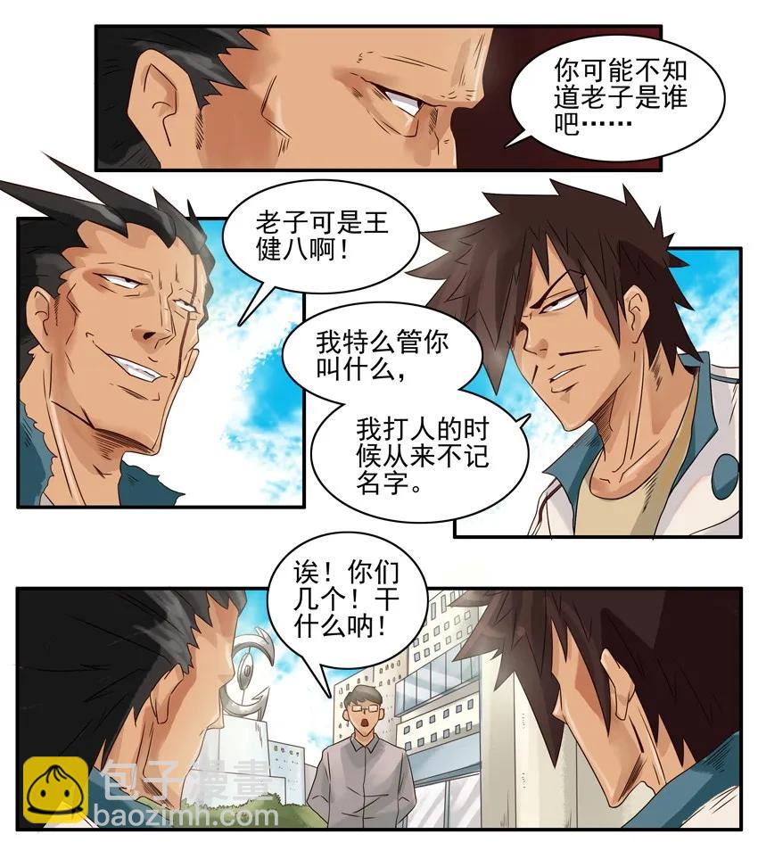 🍱殺手古德 915 群架 第4页