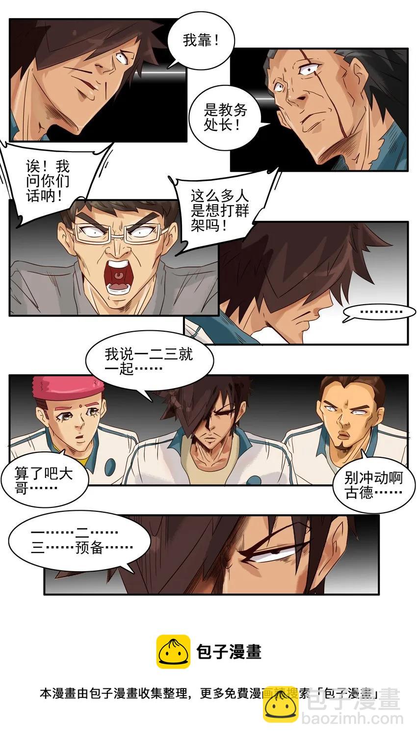 🍱殺手古德 915 群架 第5页
