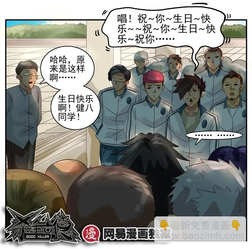 🍱殺手古德 915 群架 第6页