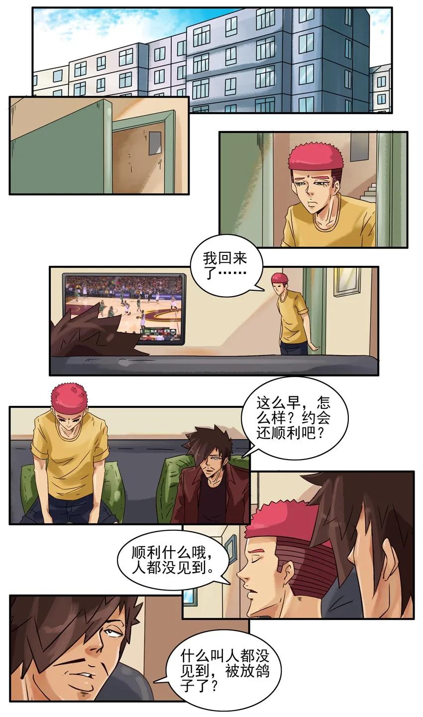 🍱殺手古德 917 失礼 第2页