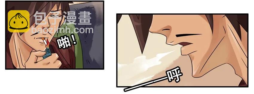 🍱殺手古德 917 失礼 第6页
