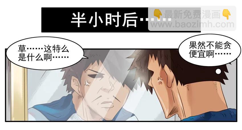 🍱殺手古德 919 理发师 第11页