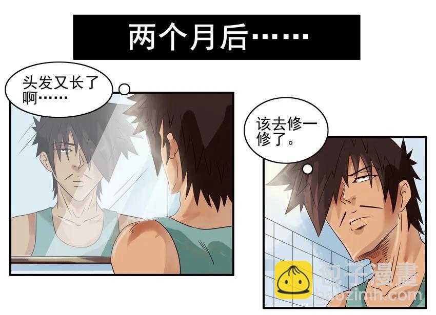 🍱殺手古德 919 理发师 第12页