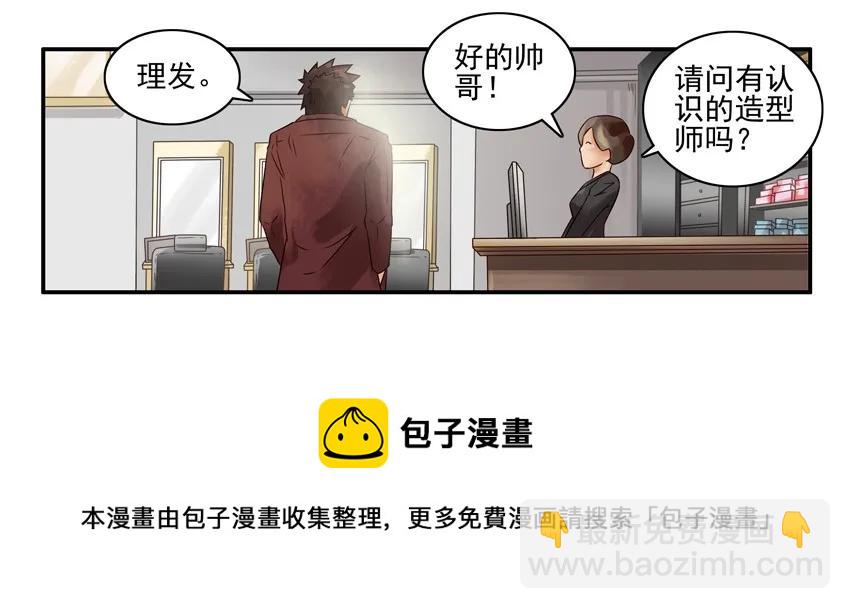 🍱殺手古德 919 理发师 第13页