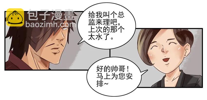 🍱殺手古德 919 理发师 第15页