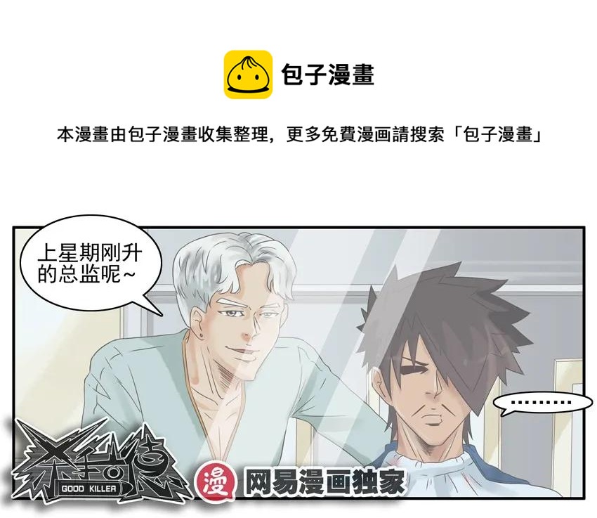 🍱殺手古德 919 理发师 第17页