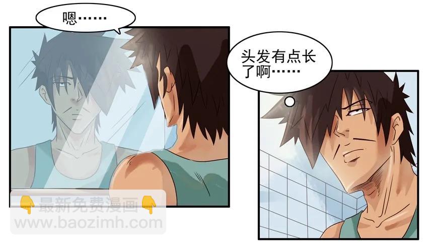🍱殺手古德 919 理发师 第3页