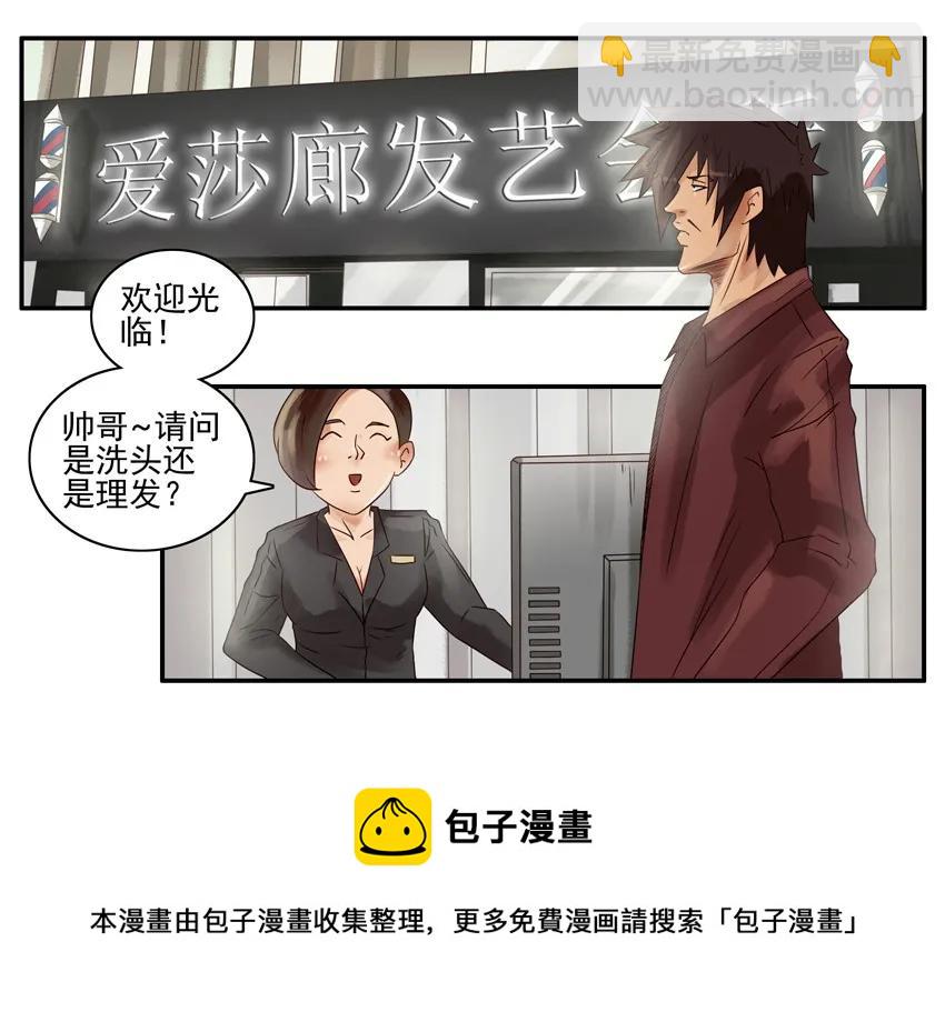 🍱殺手古德 919 理发师 第5页
