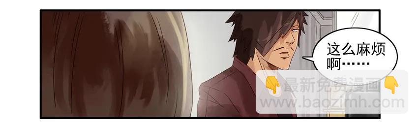 🍱殺手古德 919 理发师 第7页