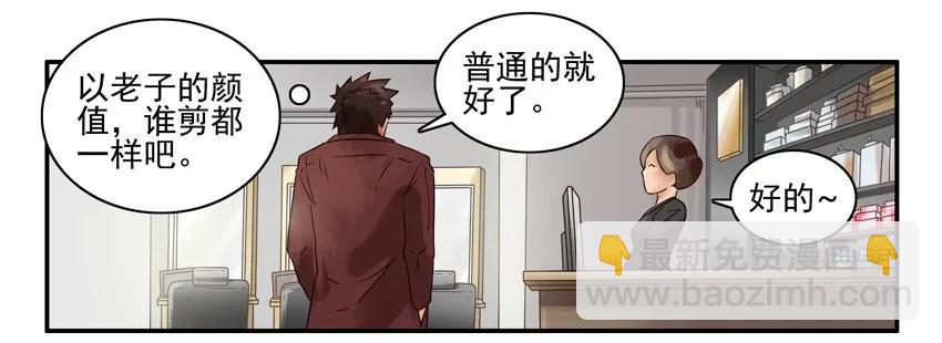 🍱殺手古德 919 理发师 第8页
