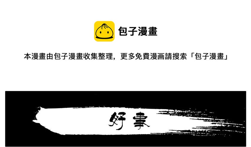 🍱殺手古德 921 好事 第1页