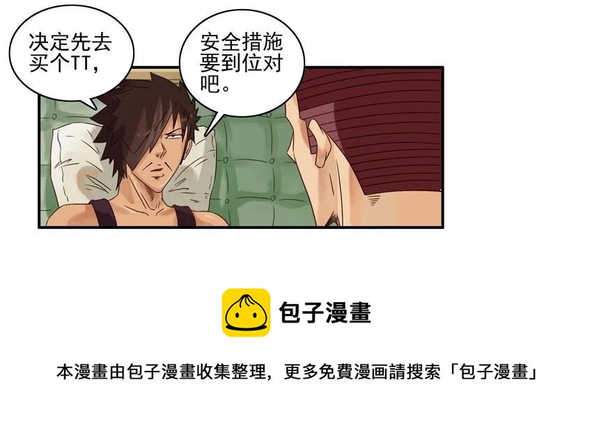 🍱殺手古德 921 好事 第13页