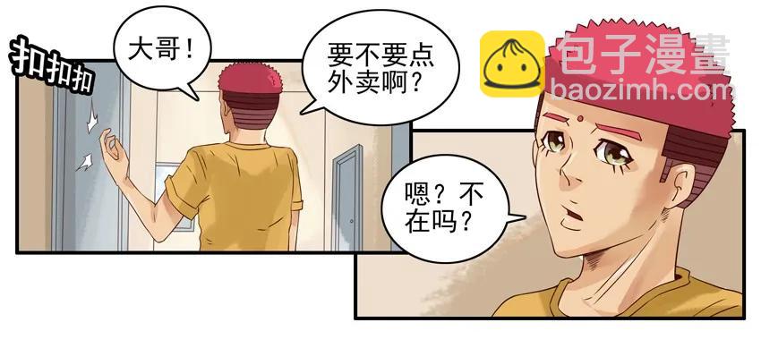 🍱殺手古德 921 好事 第3页