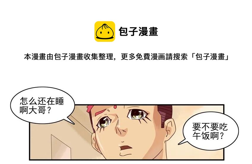 🍱殺手古德 921 好事 第5页