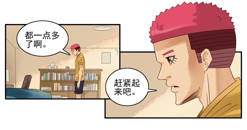 🍱殺手古德 921 好事 第7页