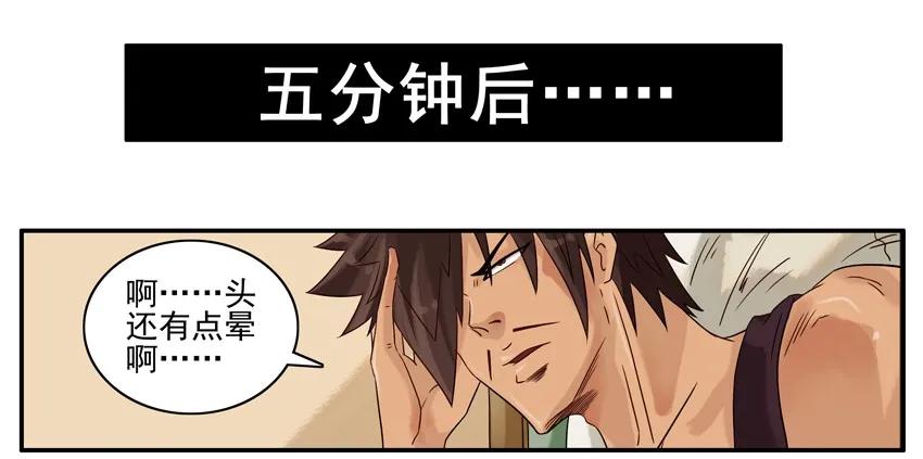 🍱殺手古德 921 好事 第8页