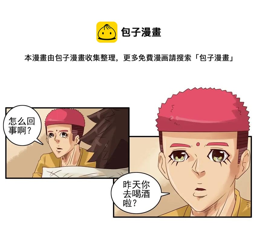 🍱殺手古德 921 好事 第9页
