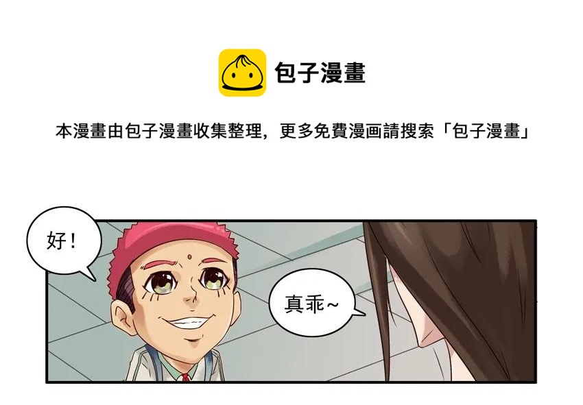 🍱殺手古德 923 扔垃圾 第5页