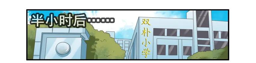 🍱殺手古德 923 扔垃圾 第6页