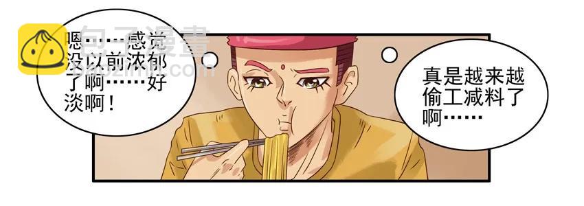 🍱殺手古德 925 泡面 第11页