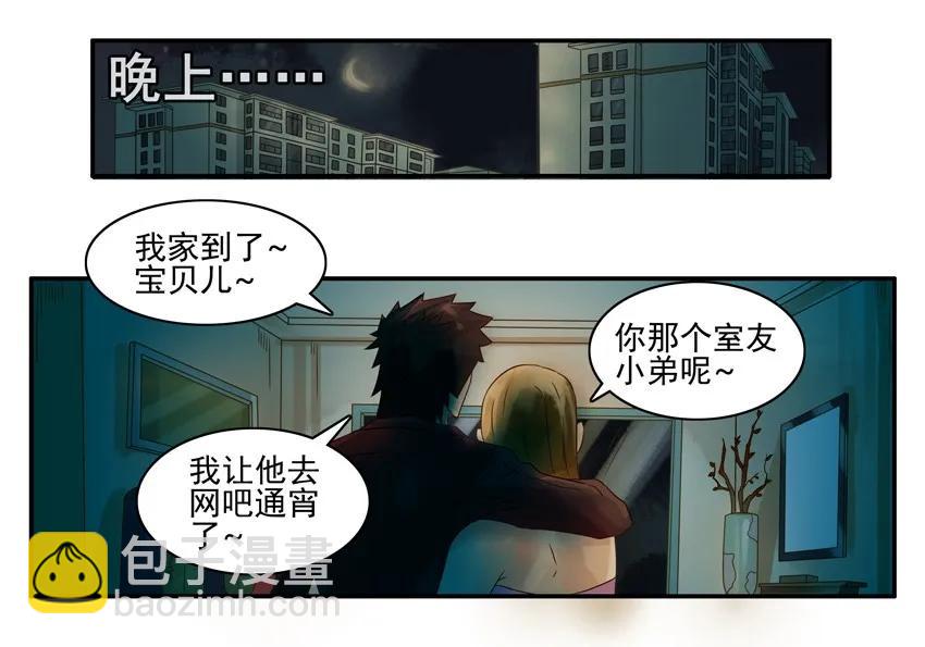 🍱殺手古德 925 泡面 第12页