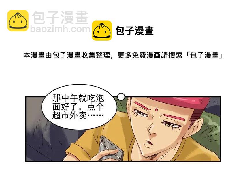 🍱殺手古德 925 泡面 第5页