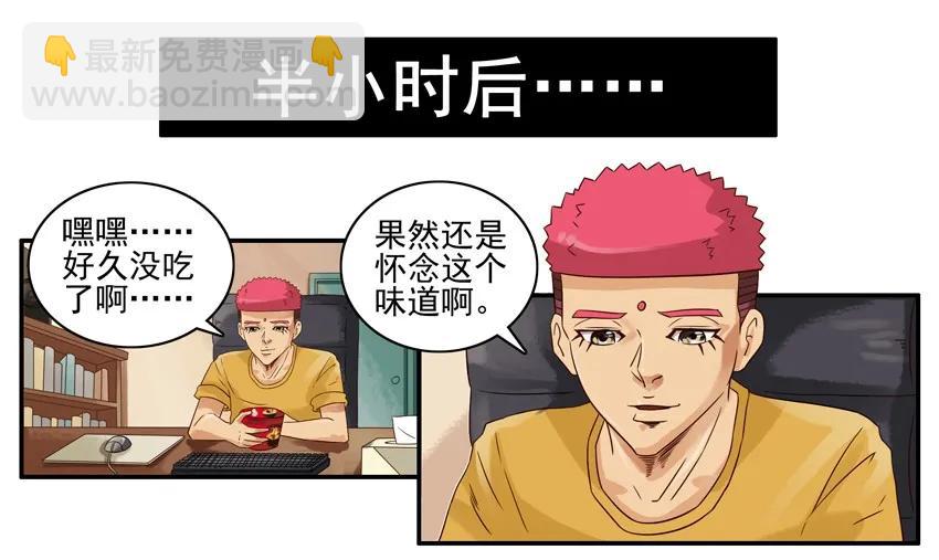 🍱殺手古德 925 泡面 第6页
