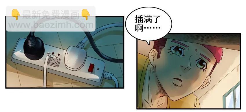 🍱殺手古德 925 泡面 第8页