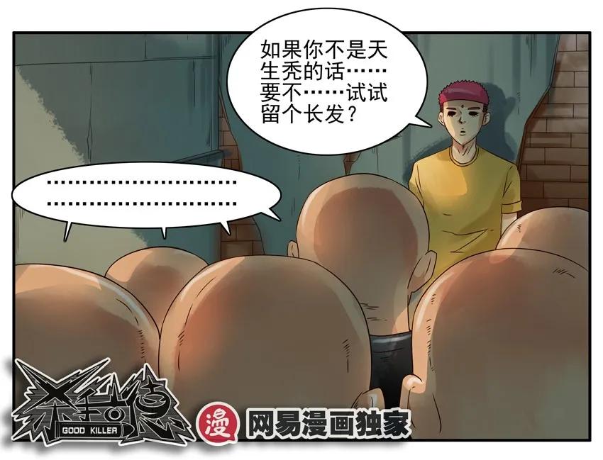 🍱殺手古德 927 办法 第7页
