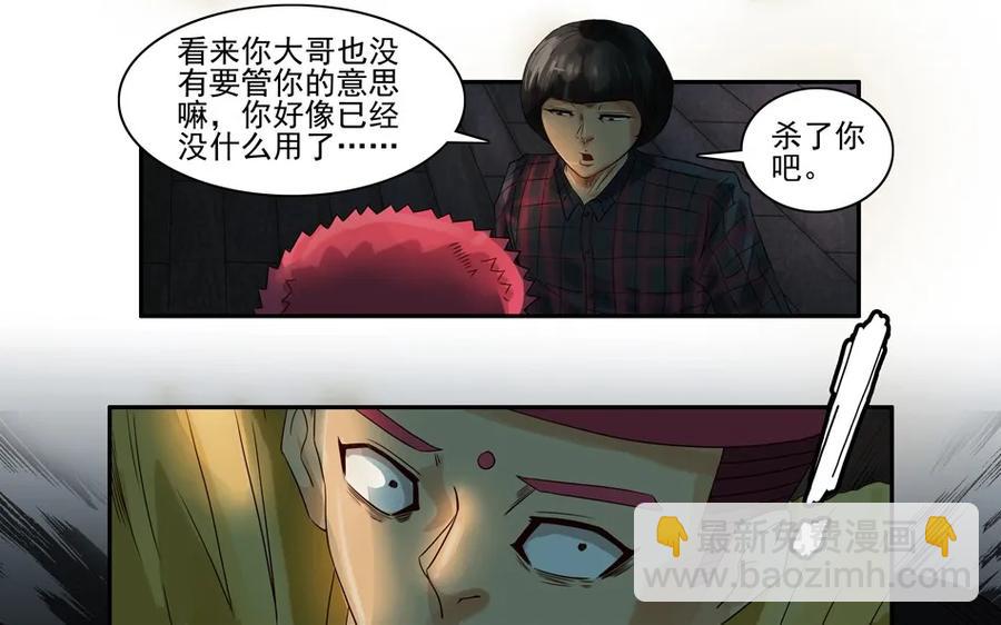 🍱殺手古德 930 鬼铳篇（六） 第10页