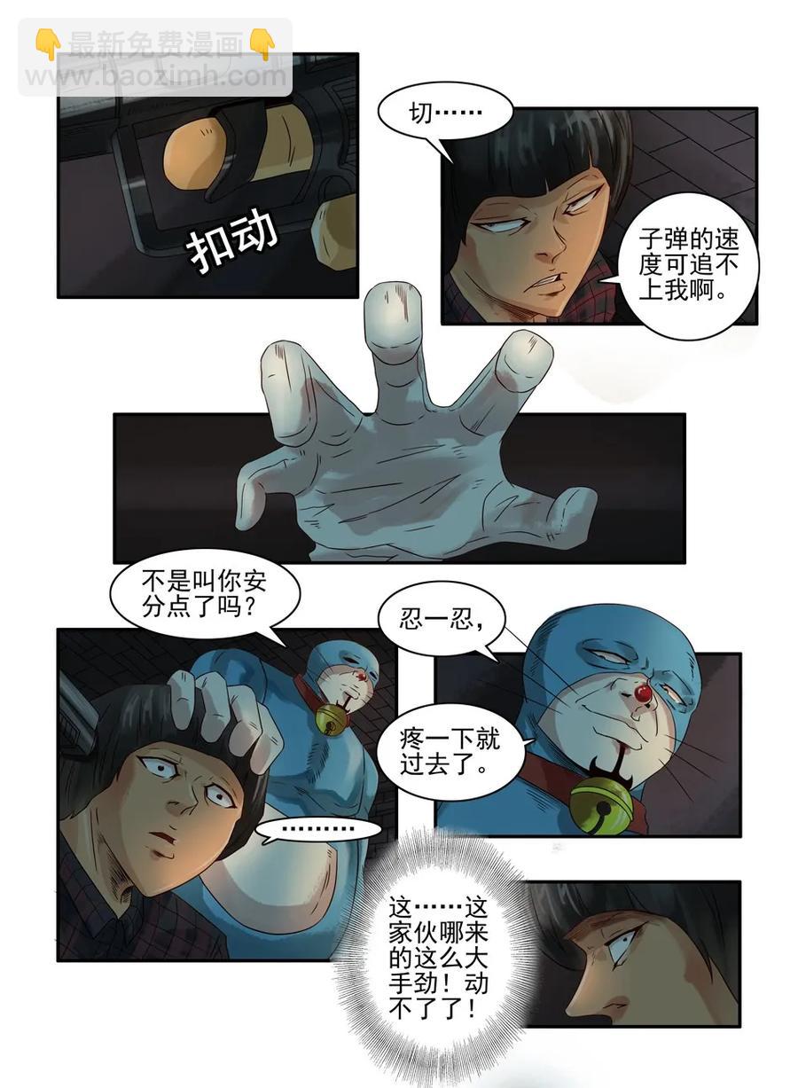 🍱殺手古德 930 鬼铳篇（六） 第12页