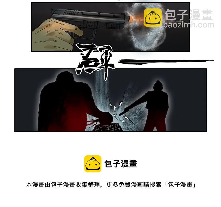 🍱殺手古德 930 鬼铳篇（六） 第13页