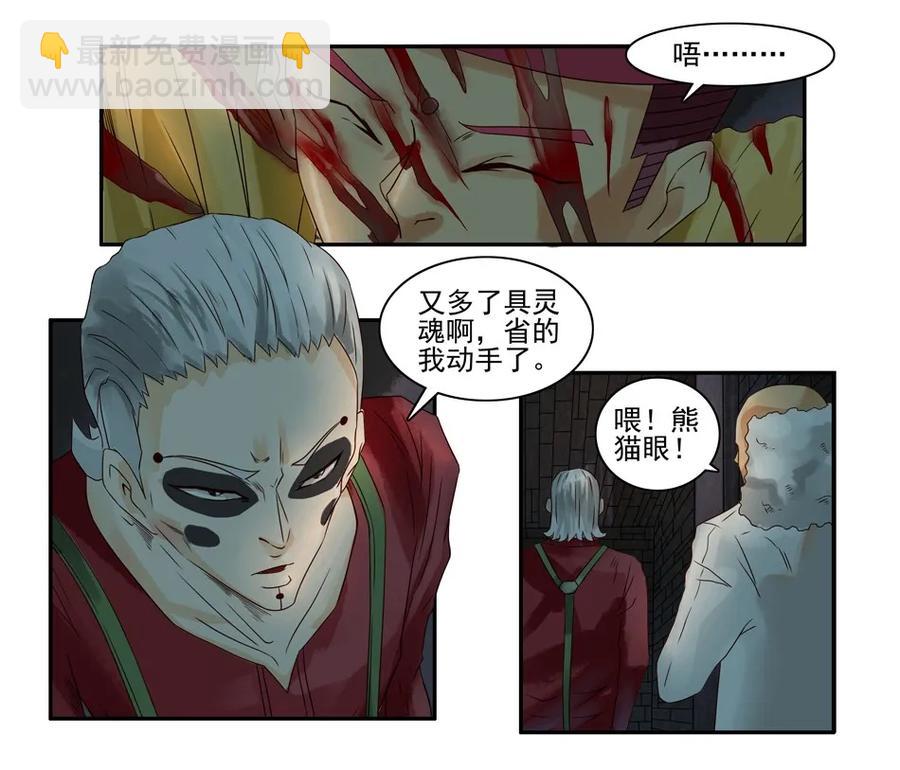 🍱殺手古德 930 鬼铳篇（六） 第14页