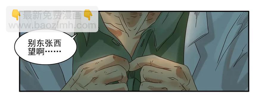 🍱殺手古德 930 鬼铳篇（六） 第15页